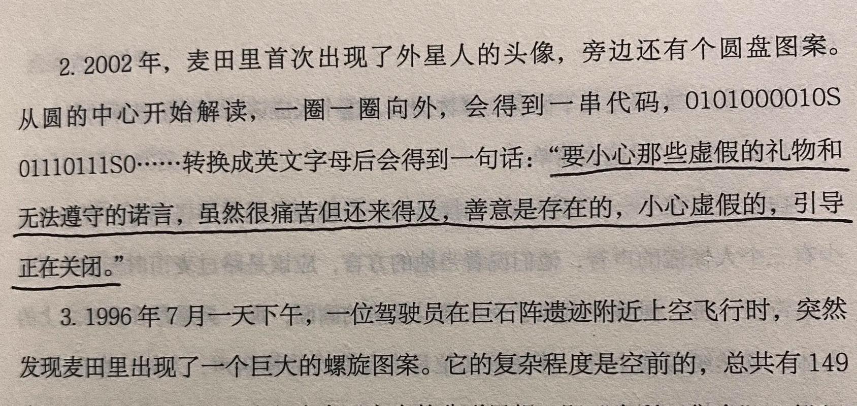 无限福利神豪小说全文免费在线阅读-热门神豪文推荐
