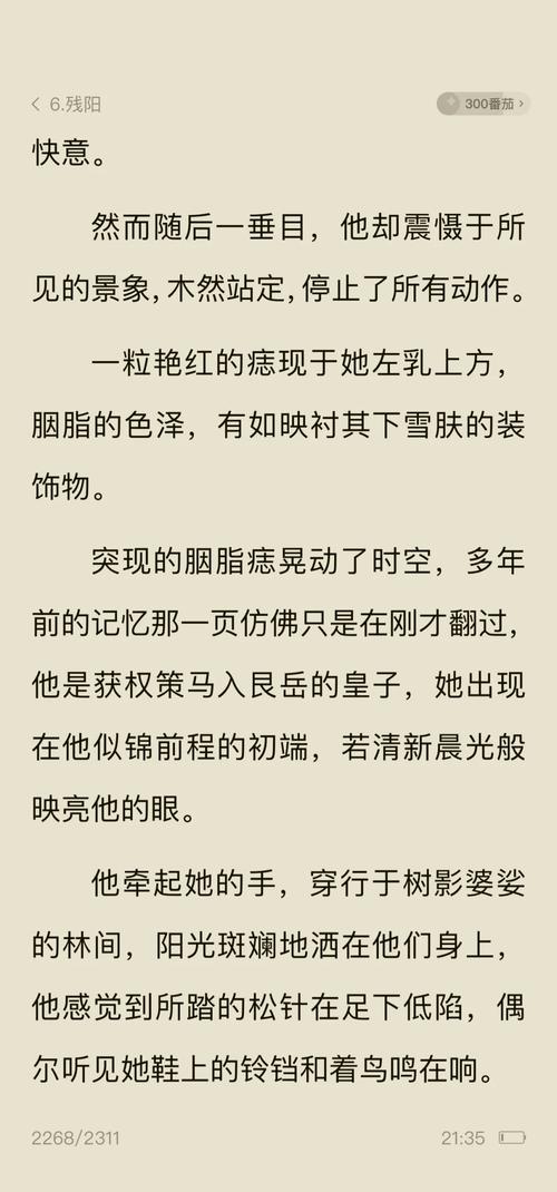 柔福帝姬全文在线阅读 - 南宋帝姬传奇小说
