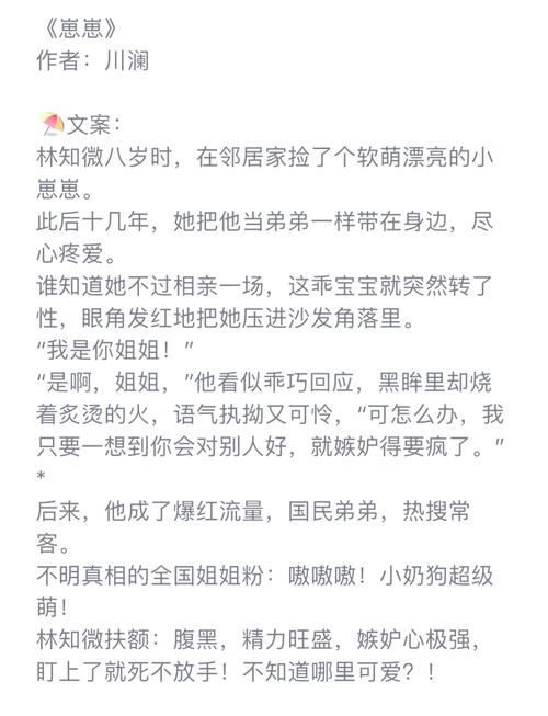 姐弟乱全文在线阅读 - 情感纠葛与禁忌之恋的深度探索