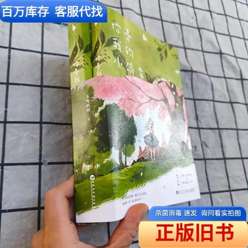 倚天屠龙别记小说在线阅读 - 续写经典武侠传奇