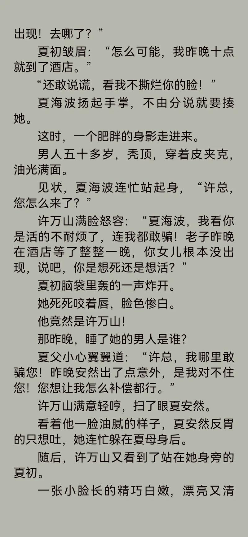 伦理小说在线阅读:深度剖析人性与道德的禁忌之恋