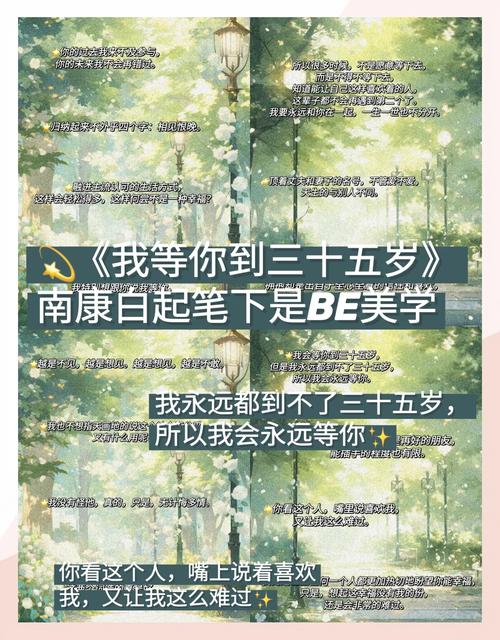 我等你到35岁全文在线阅读 | 经典虐心小说