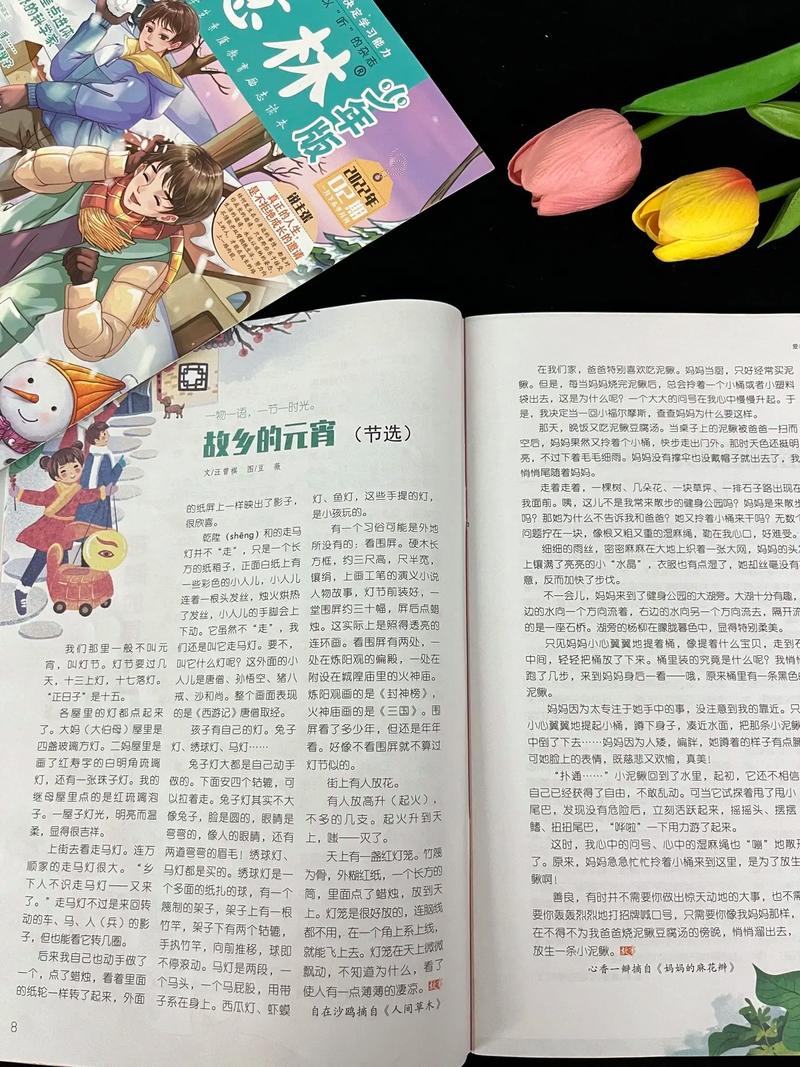 意林在线阅读手机版-掌上轻阅读,精选美文随时随地品读