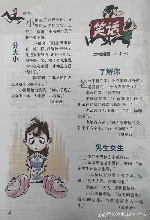 花火在线杂志免费阅读 | 青春文学电子版无广告