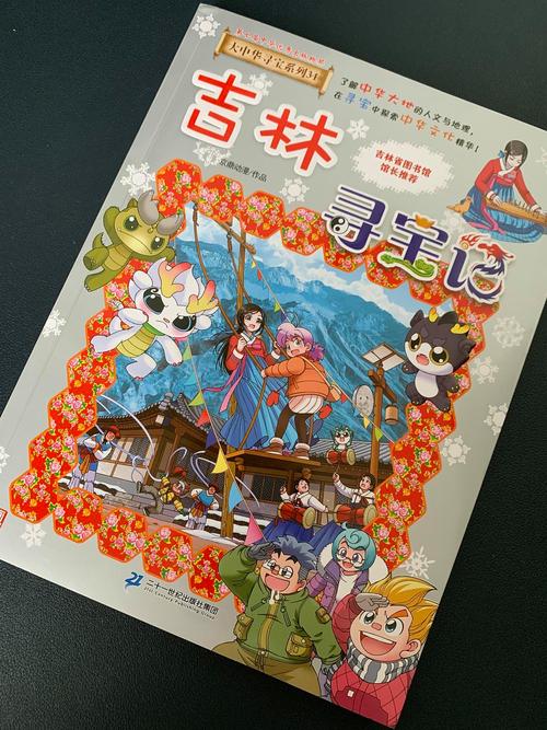 东北大炕在线阅读 | 感受东北乡村生活的温暖与烟火气