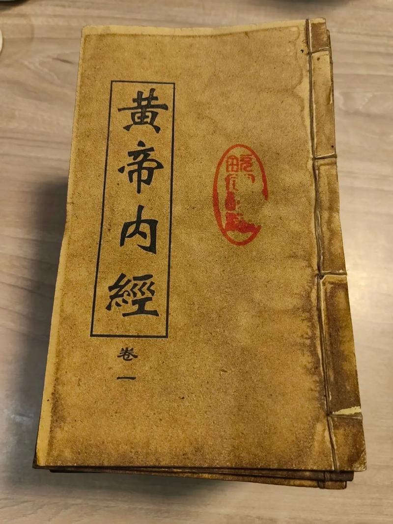 黄帝内经在线阅读｜中医经典全文免费阅读