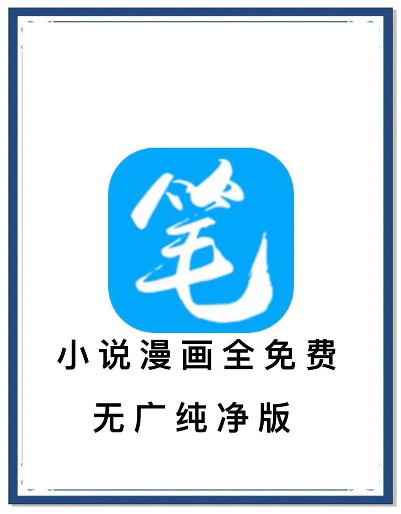 笔趣阁官网入口_海量正版小说免费在线阅读