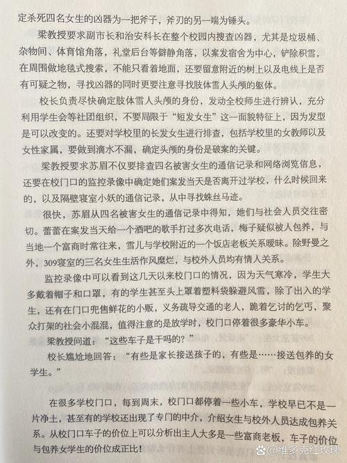 妻子的背叛小说在线阅读 | 揭秘婚姻暗流,情感纠葛全程高能