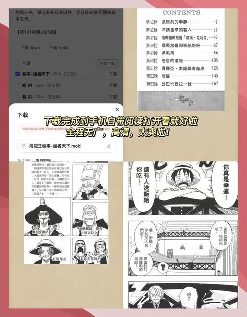龙族五在线阅读 | 路明非最终决战剧情全收录