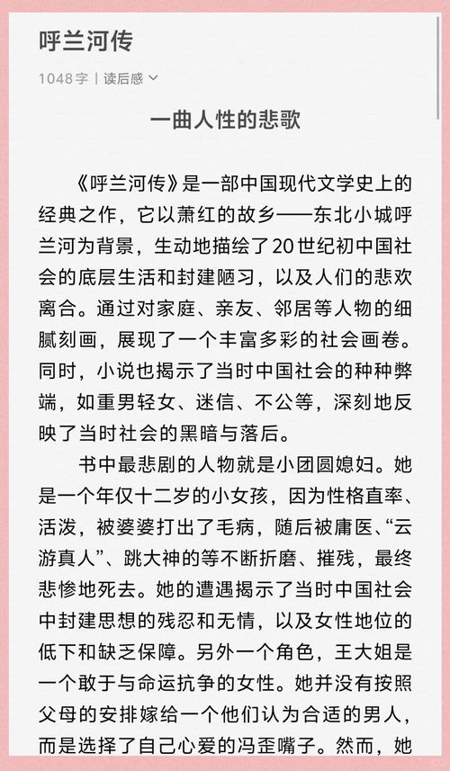 陈若雪小说全文在线阅读 | 热门言情作品完整版