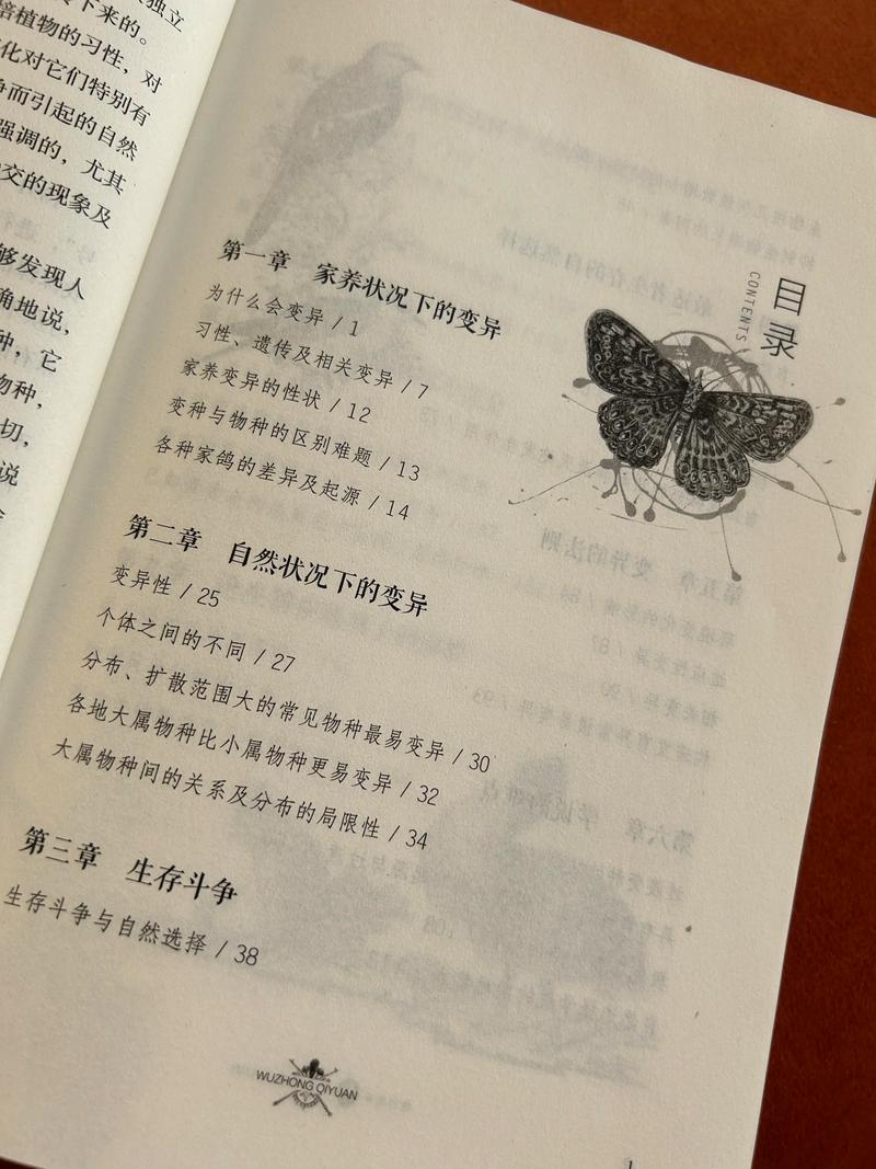 物种起源在线阅读｜达尔文经典进化论原著完整版
