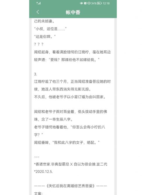 帐中香全文免费阅读在线笔趣阁软件下载安装