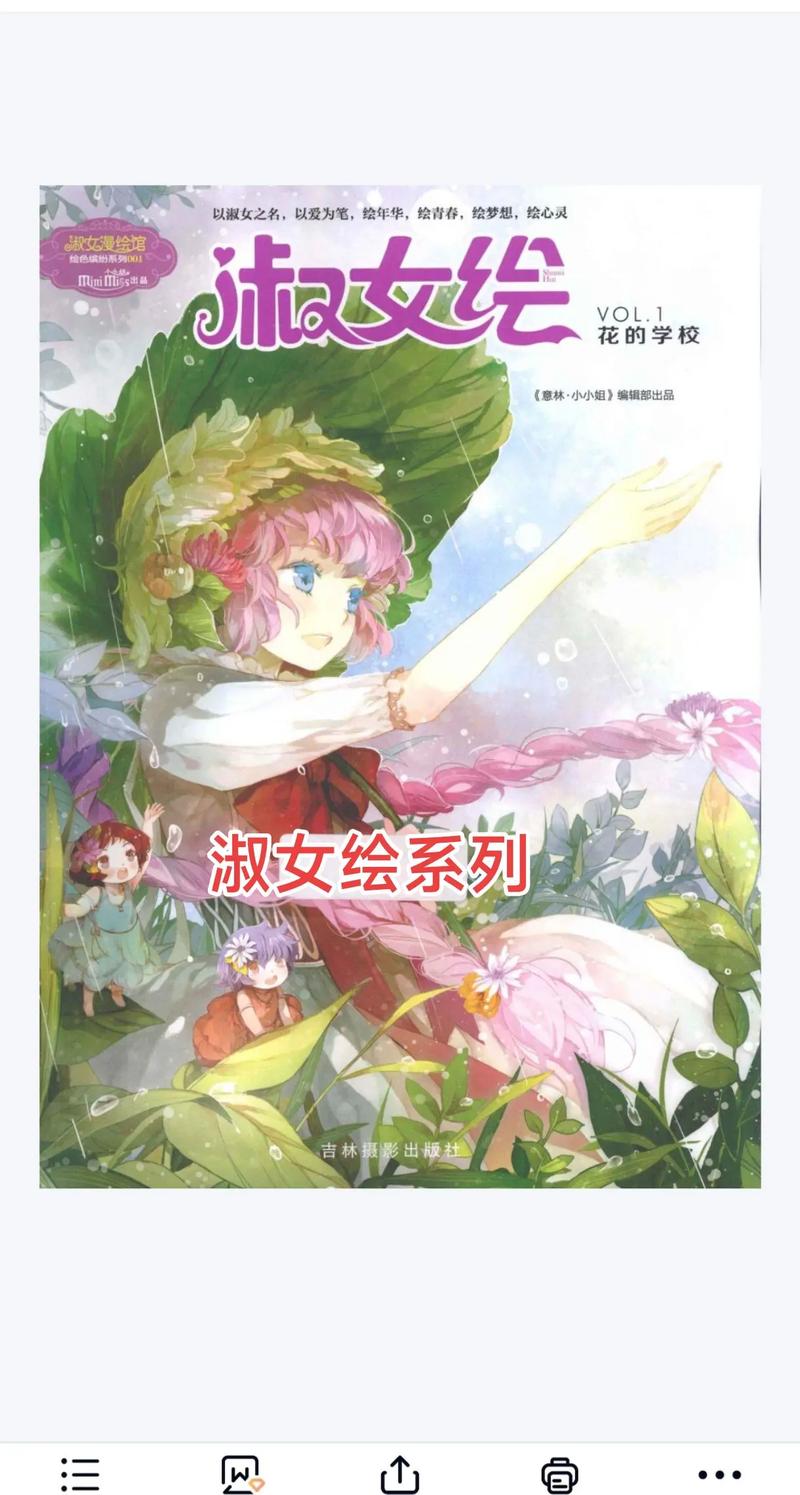 意林小淑女在线阅读 - 少女成长必读的青春治愈系杂志