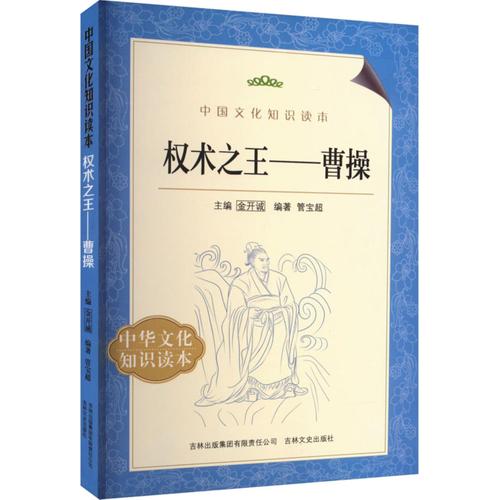 权术之王在线阅读 | 权谋巅峰之作，逐鹿天下风云