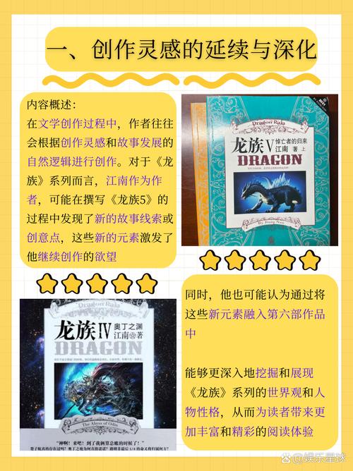 龙族5在线阅读 | 路明非最终决战剧情全解析
