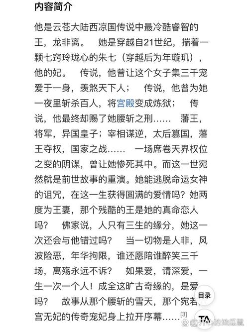 姑妄言在线阅读 - 明清禁毁小说经典，全文免费阅读