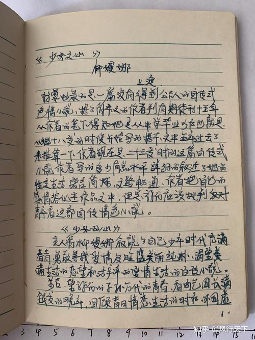 少女之心最新章节在线阅读 - 少女之心全文无弹窗