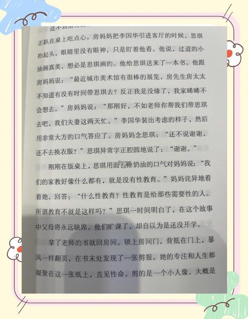 乔若星顾景琰全文免费阅读|霸道总裁的爱情故事在线看