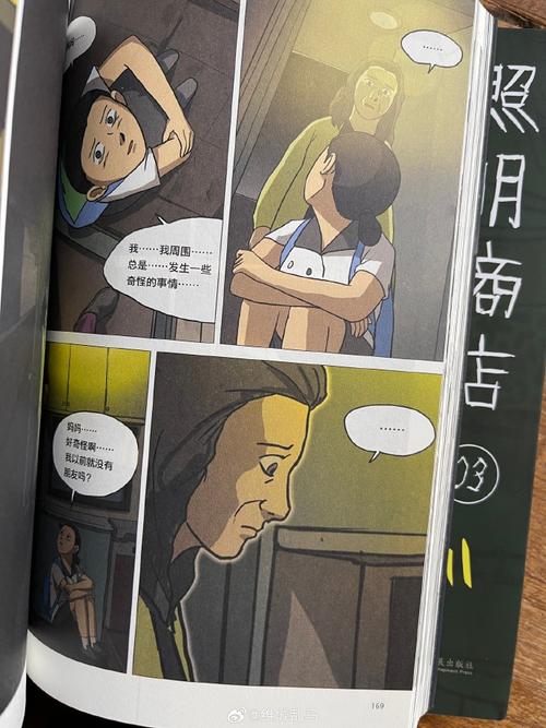 照明商店漫画在线阅读 | 全集免费高清观看